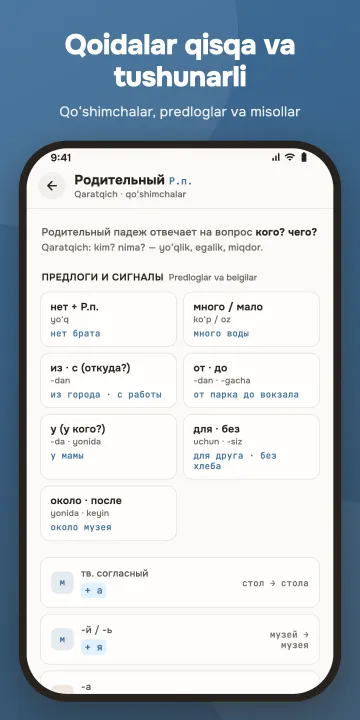 Padejlar ilovasi, 4-ekran